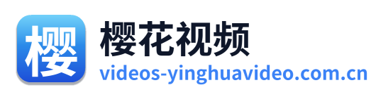 樱花视频